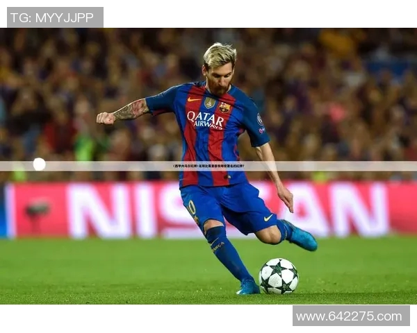 西甲豪门佛罗伦萨战绩不佳,传闻引进瓦拉内与内马尔增强阵容 西甲豪门佛罗伦萨战绩不佳,传闻引进瓦拉内与内马尔增强阵容